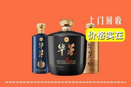 信阳市光山回收华茅酒