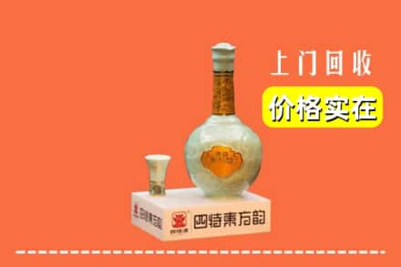 信阳市光山回收四特酒