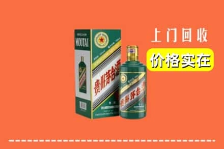 信阳市光山回收纪念茅台酒